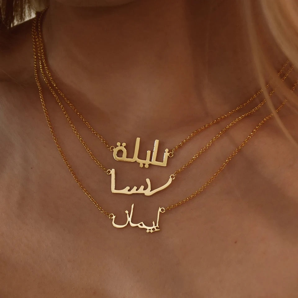 Arabic Name Necklace in Calligraphy Fonts