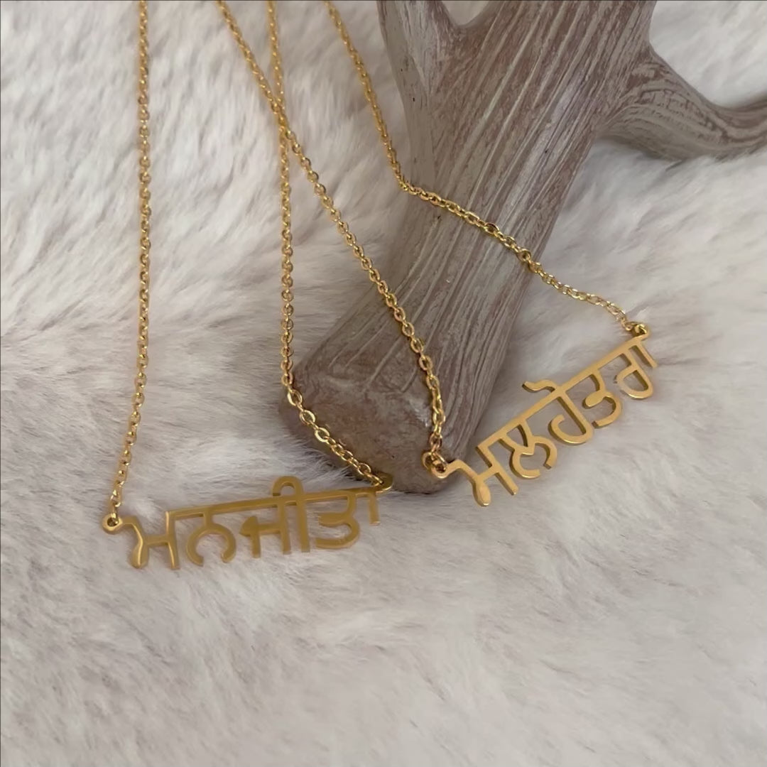 Personalised Punjabi Name Necklace