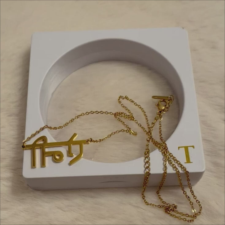 Hindi hot sale name necklace