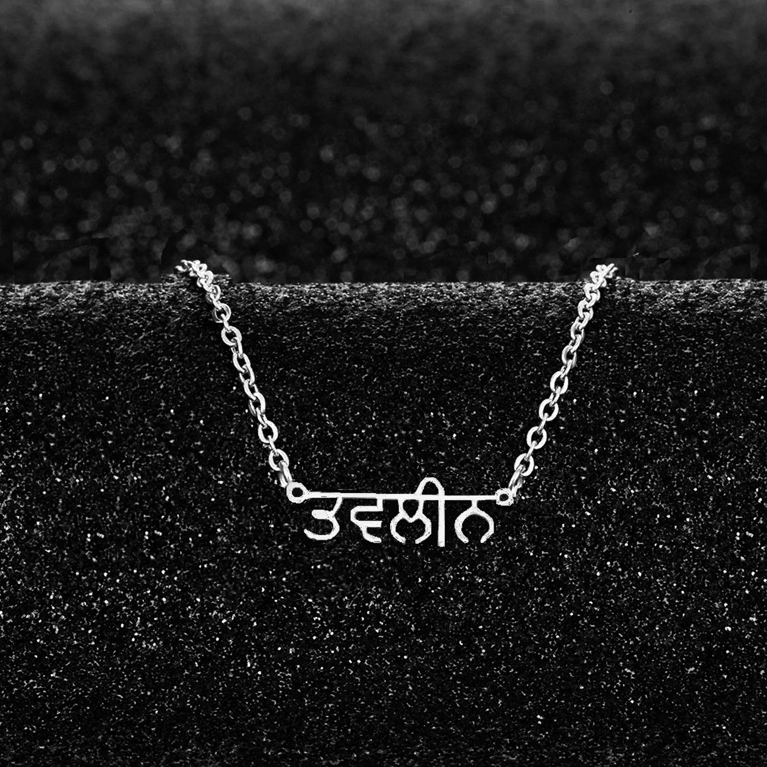 Punjabi deals name necklace